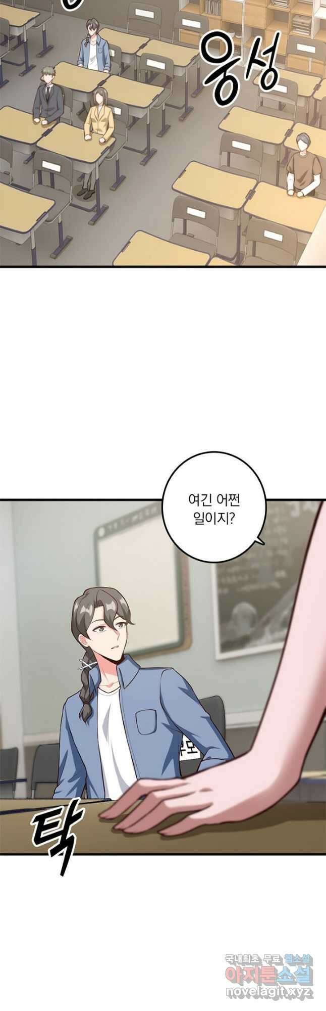 마녀를 지켜라 394화 2