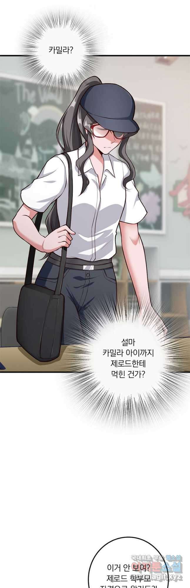 마녀를 지켜라 394화 3