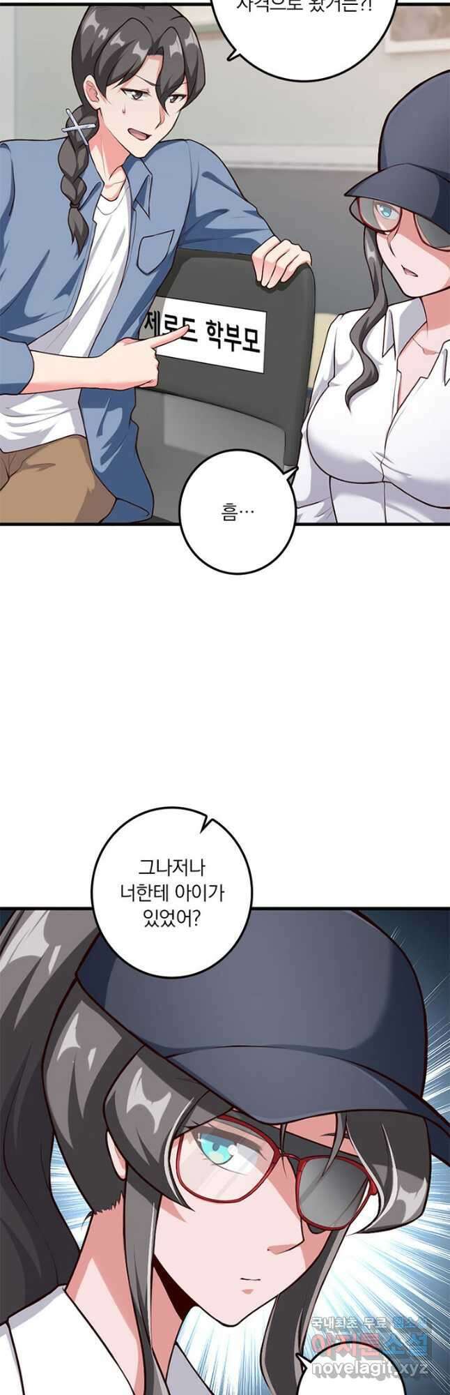 마녀를 지켜라 394화 4