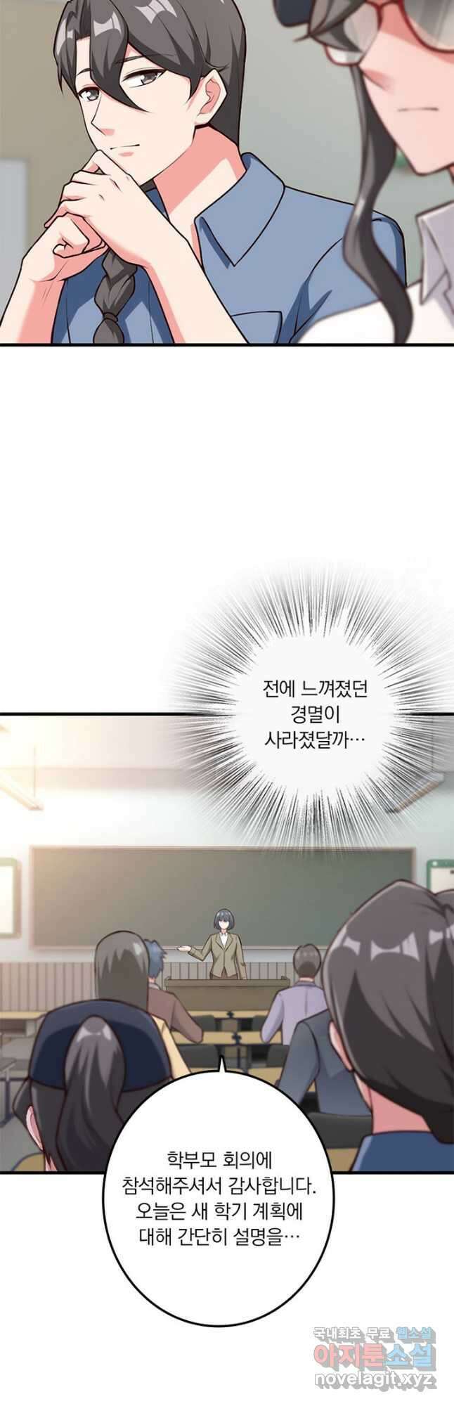 마녀를 지켜라 394화 6