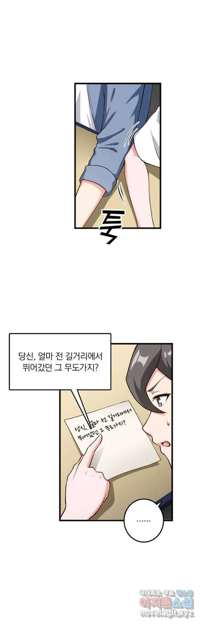 마녀를 지켜라 394화 7