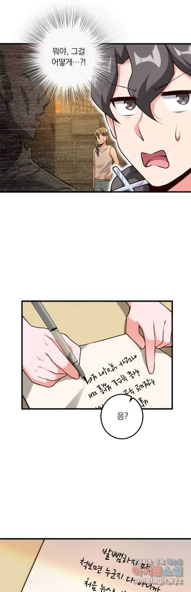 마녀를 지켜라 394화 8