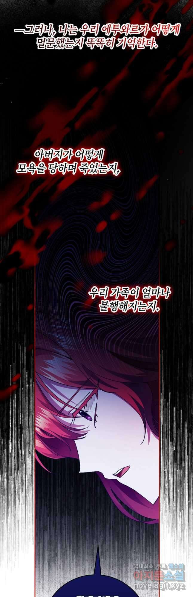 자격 미달 황후라 죄송합니다 3화 6