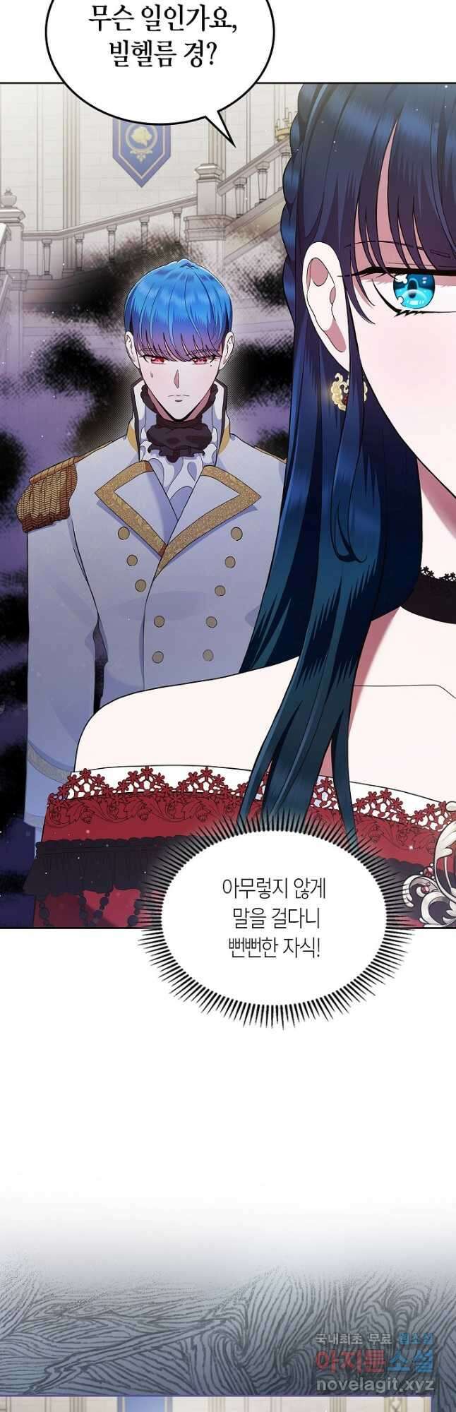 여주의 첫사랑을 빼앗아 버렸다 3화 9