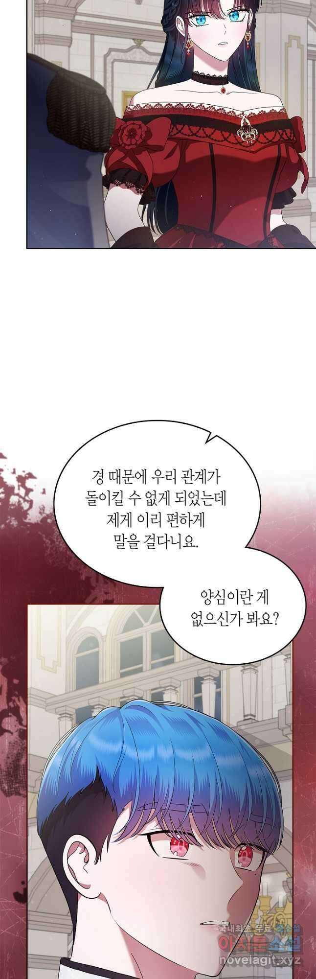 여주의 첫사랑을 빼앗아 버렸다 3화 11