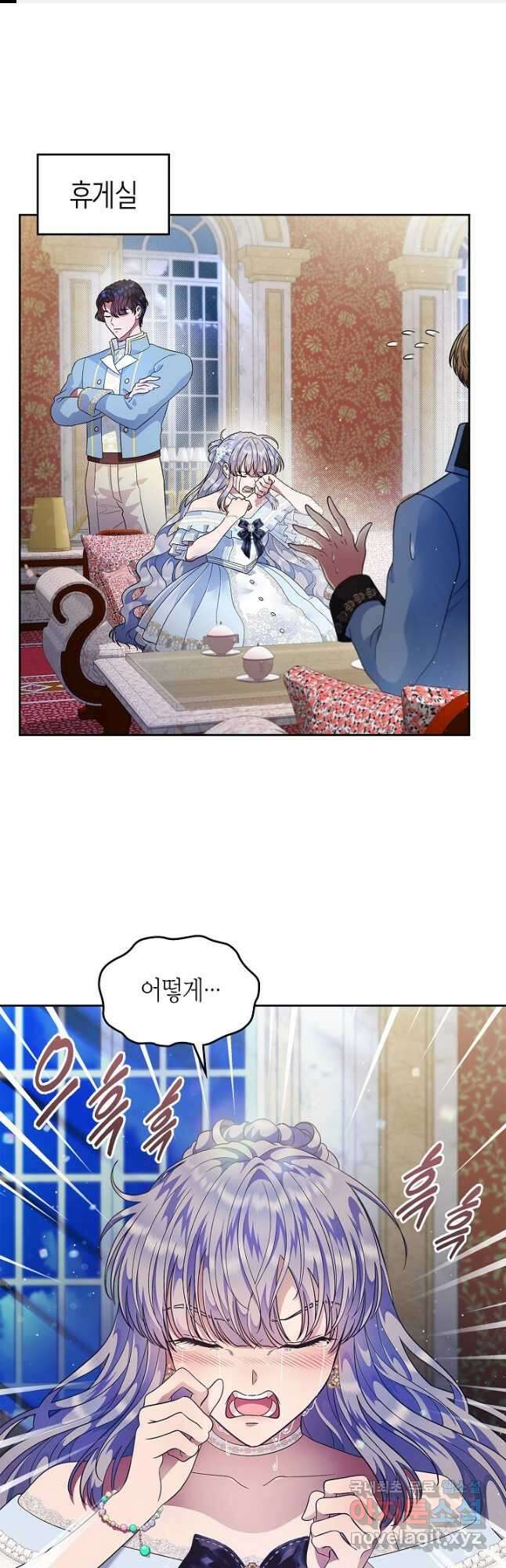 여주의 첫사랑을 빼앗아 버렸다 13화 1