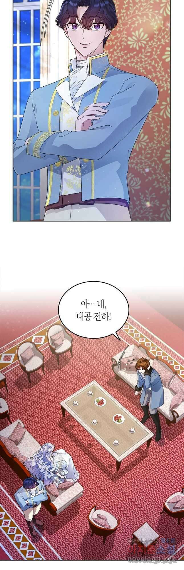 여주의 첫사랑을 빼앗아 버렸다 13화 7