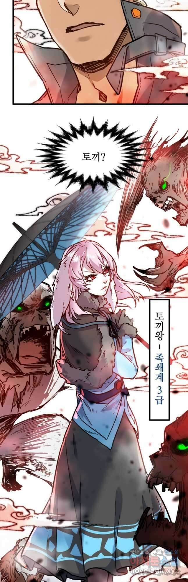 최강인데 또 레벨업 109화 2