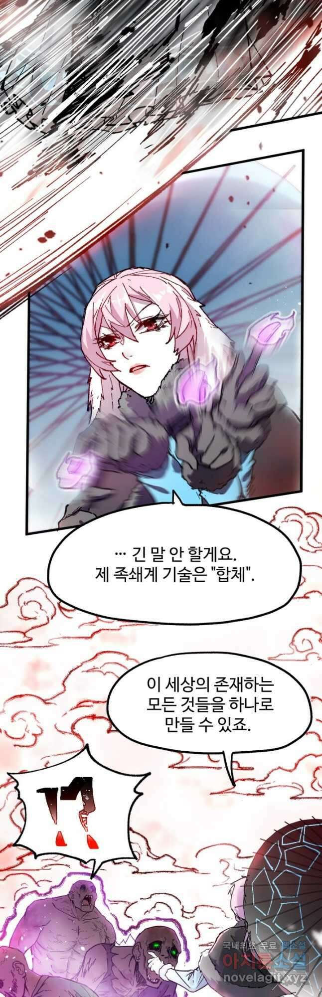 최강인데 또 레벨업 109화 4