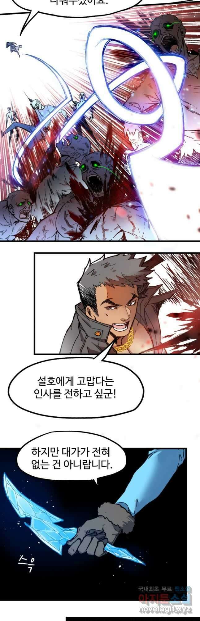 최강인데 또 레벨업 109화 6