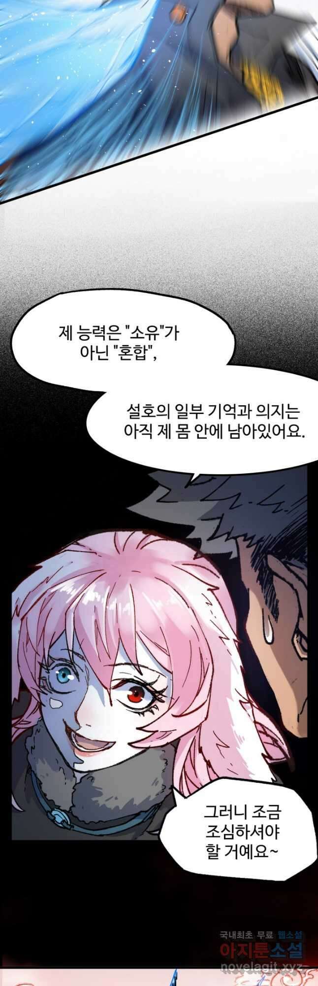 최강인데 또 레벨업 109화 8