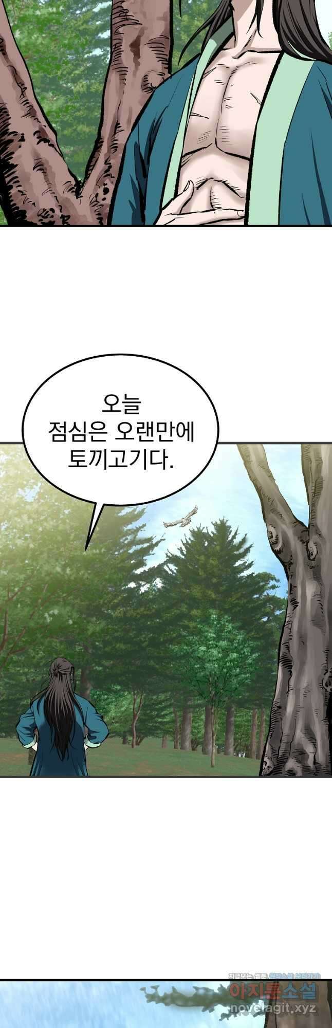궁귀검신 2부  궁귀의 후예 68화 5