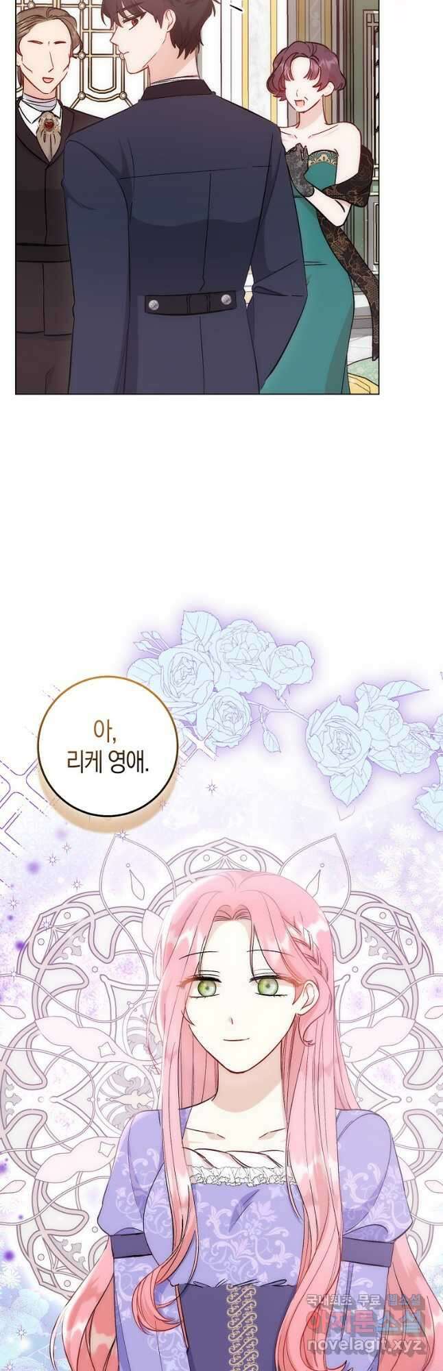 시한부 여주의 동생이 되었다 21화 2