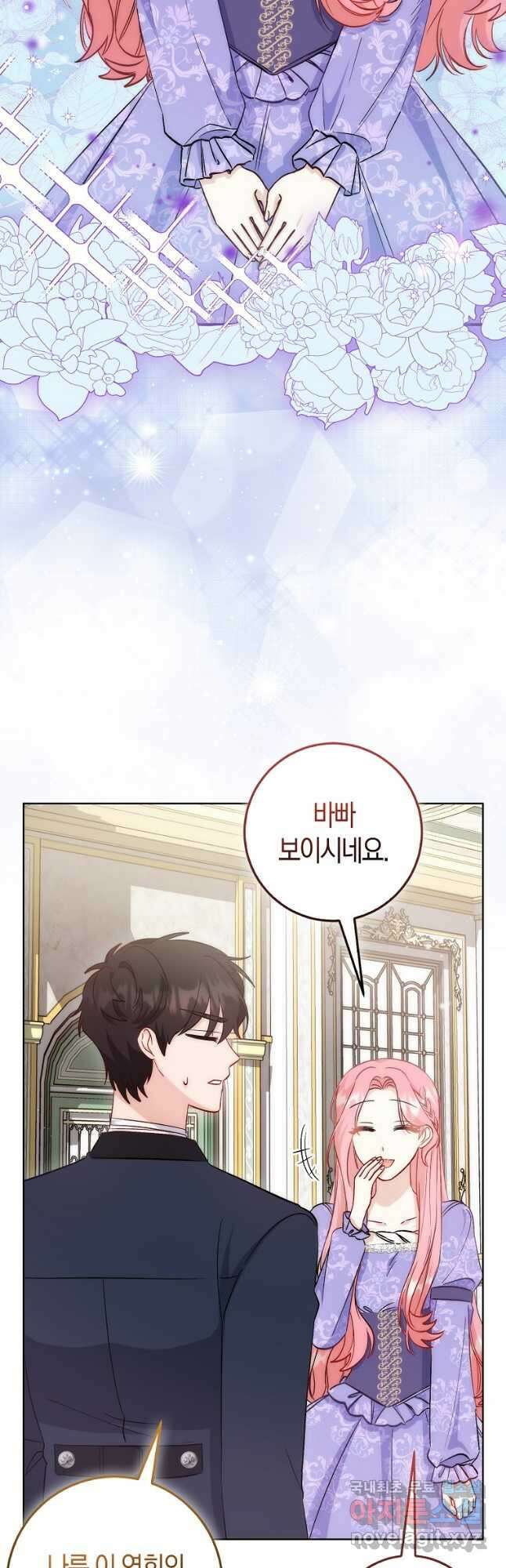 시한부 여주의 동생이 되었다 21화 3