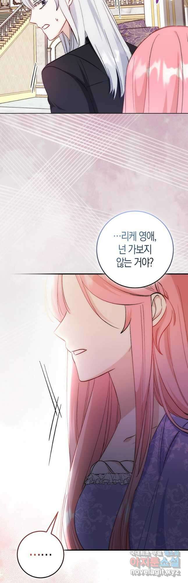 시한부 여주의 동생이 되었다 21화 11