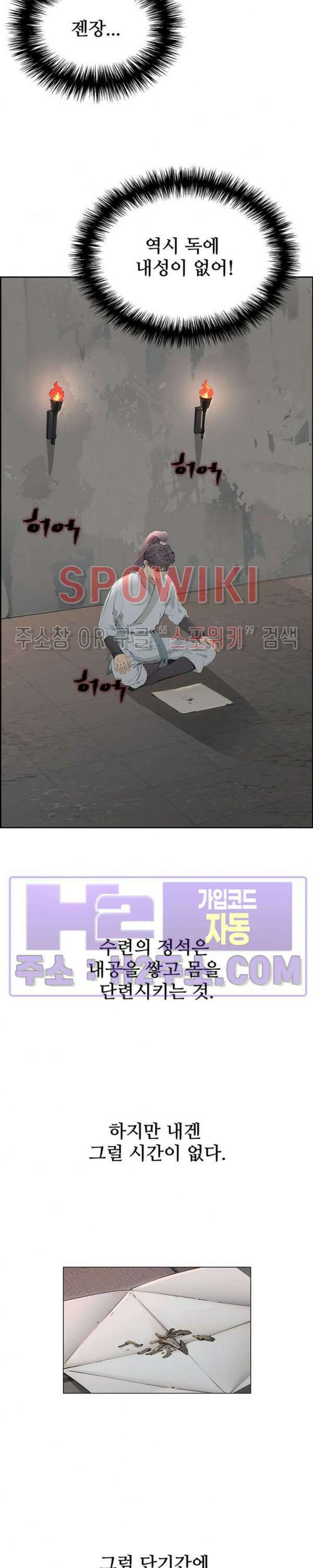 투신회귀 9화 2