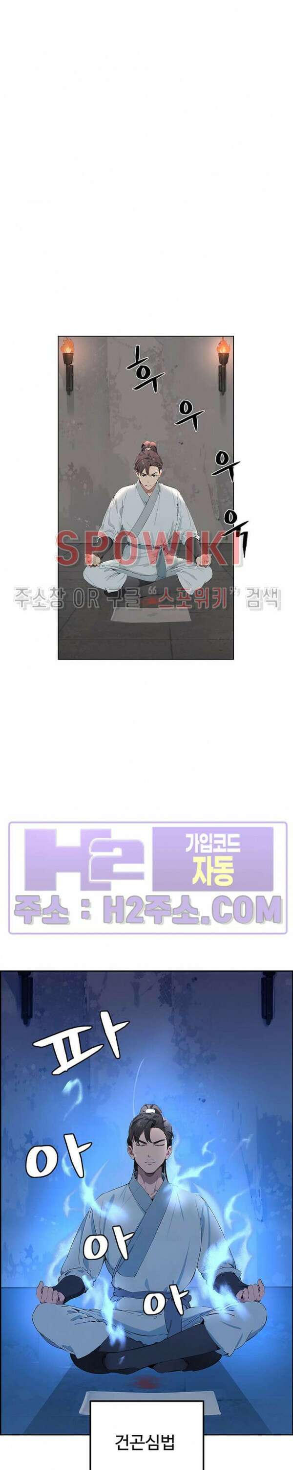 투신회귀 9화 4