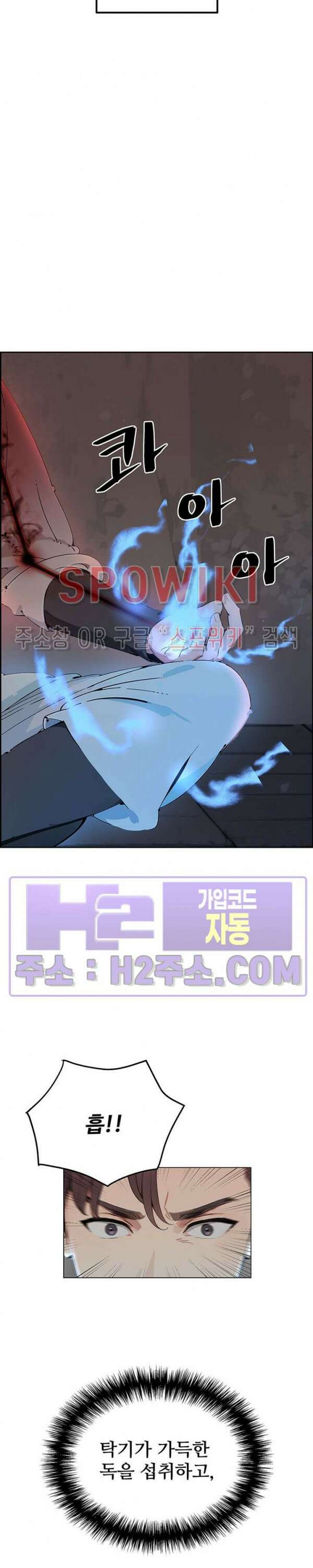 투신회귀 9화 5