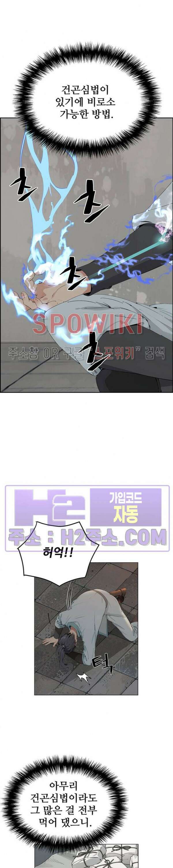 투신회귀 9화 7