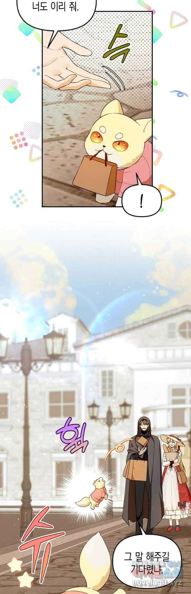 남편을 고를 때는 신중하게 35화 3