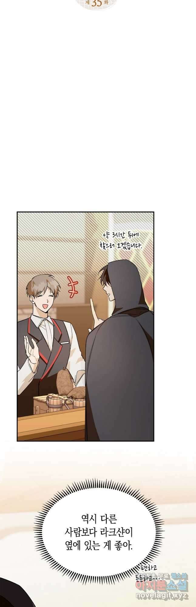남편을 고를 때는 신중하게 35화 5