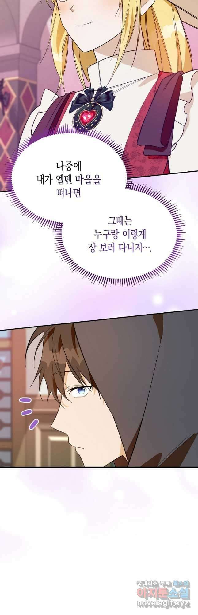 남편을 고를 때는 신중하게 35화 7