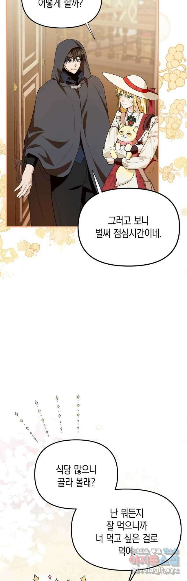 남편을 고를 때는 신중하게 35화 9