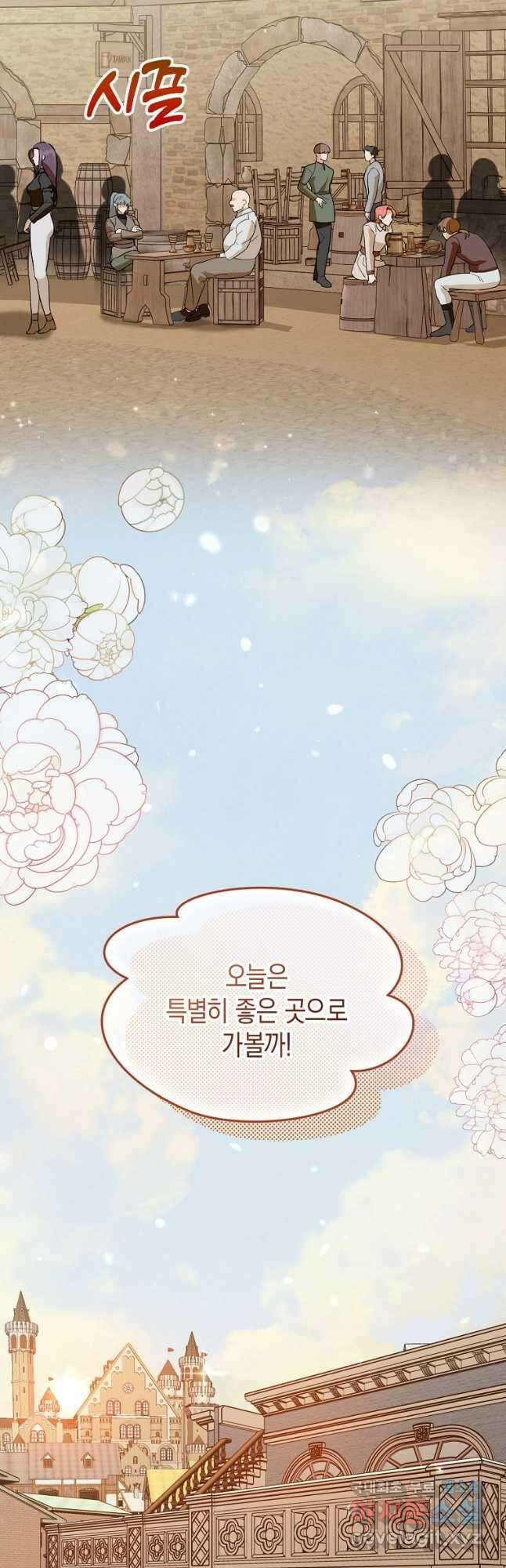 남편을 고를 때는 신중하게 35화 11