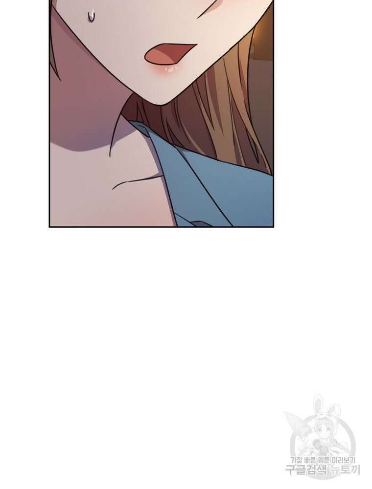 결혼은 사양합니다 69화 12
