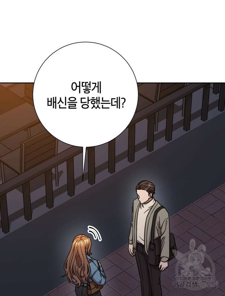 결혼은 사양합니다 69화 13