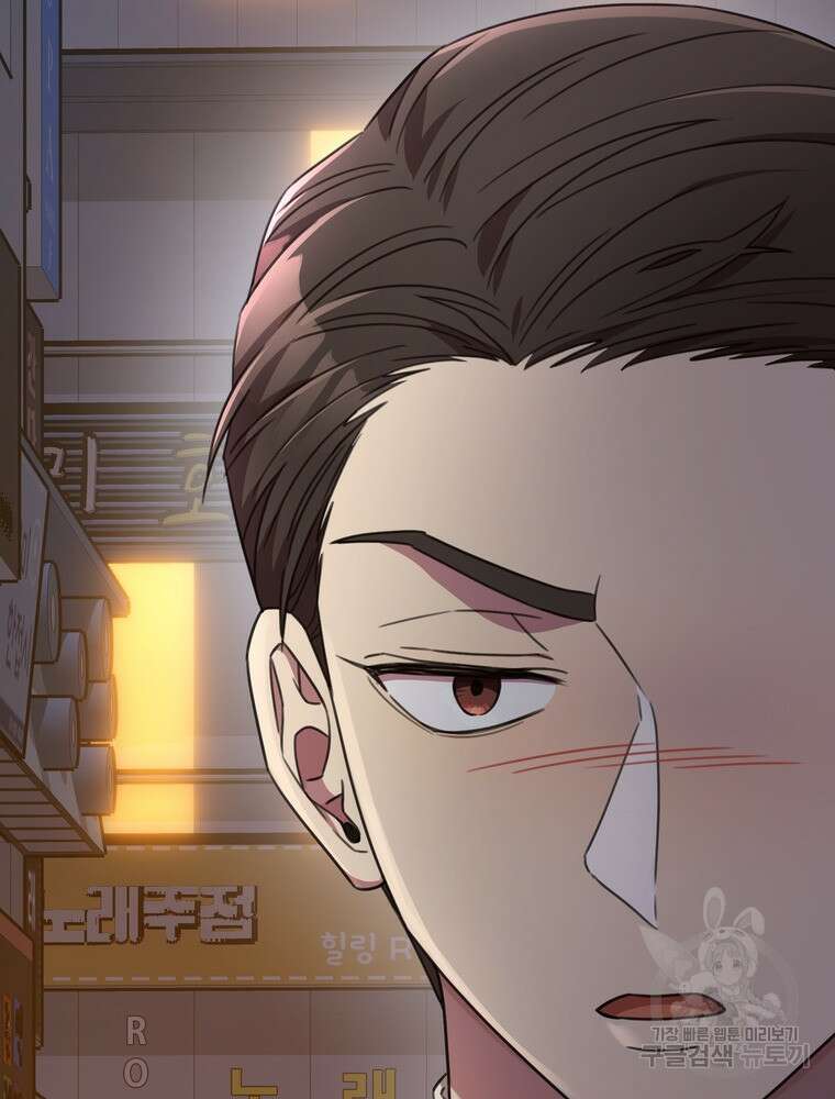 결혼은 사양합니다 69화 22