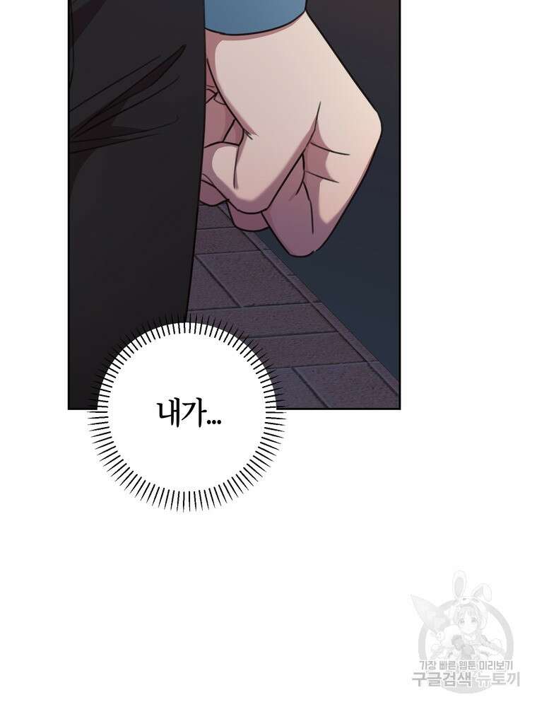 결혼은 사양합니다 69화 27