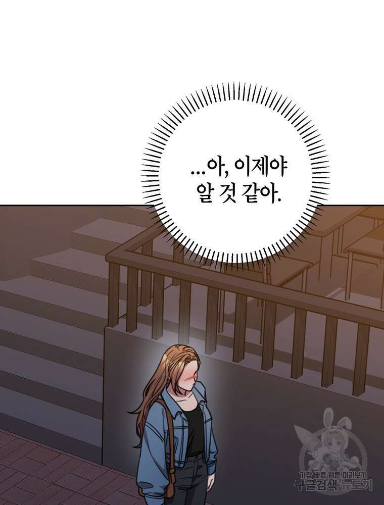 결혼은 사양합니다 69화 37