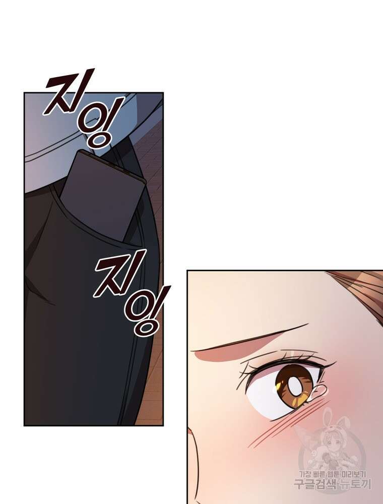 결혼은 사양합니다 69화 46
