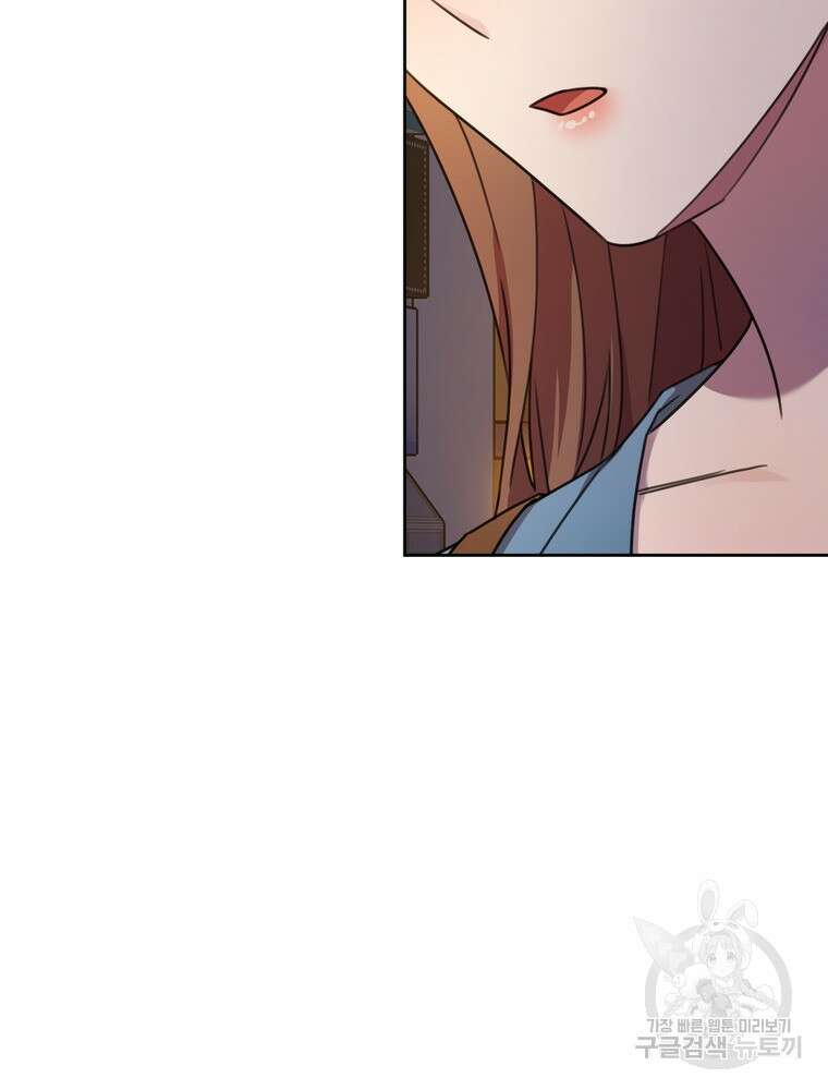 결혼은 사양합니다 69화 47