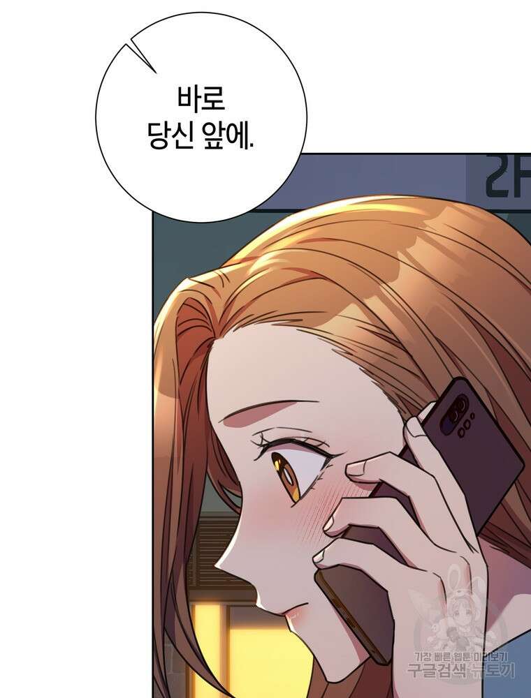 결혼은 사양합니다 69화 58