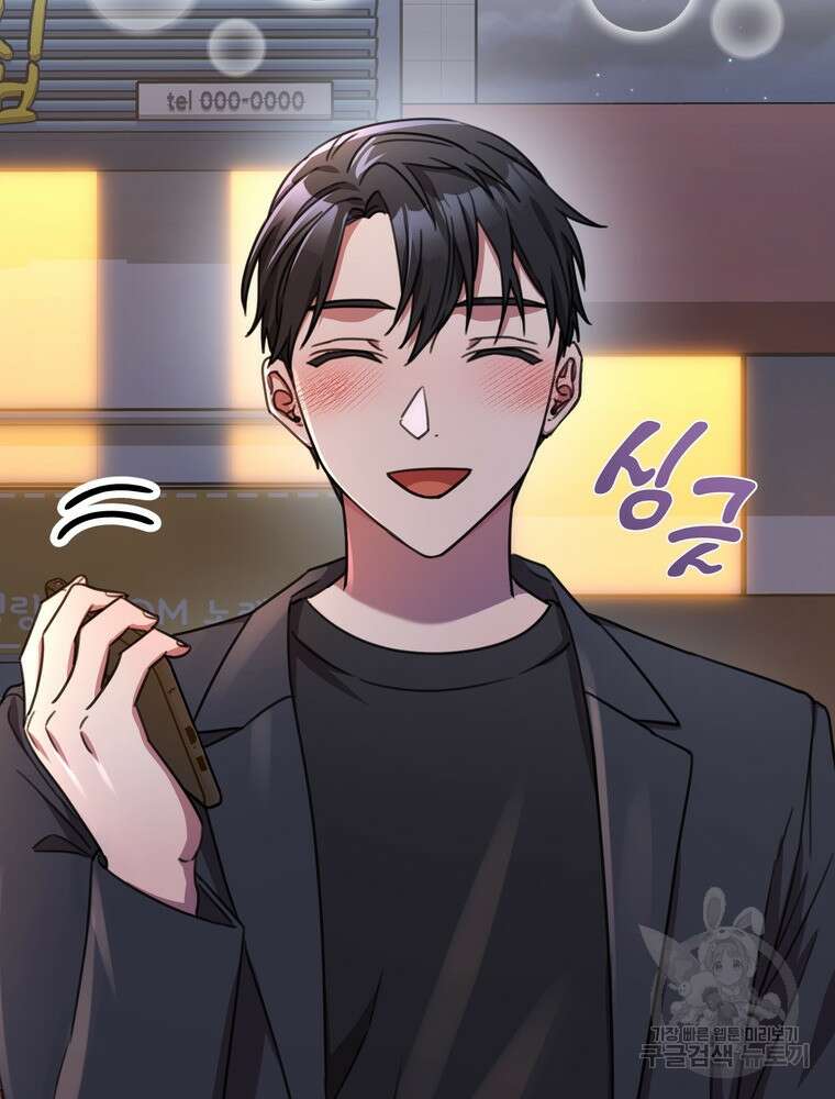 결혼은 사양합니다 69화 64