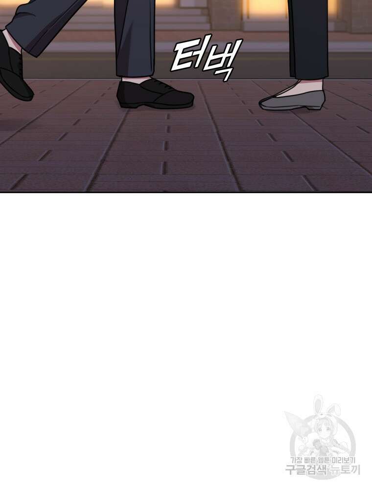 결혼은 사양합니다 69화 70