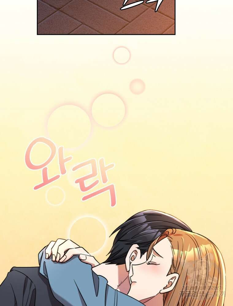 결혼은 사양합니다 69화 74
