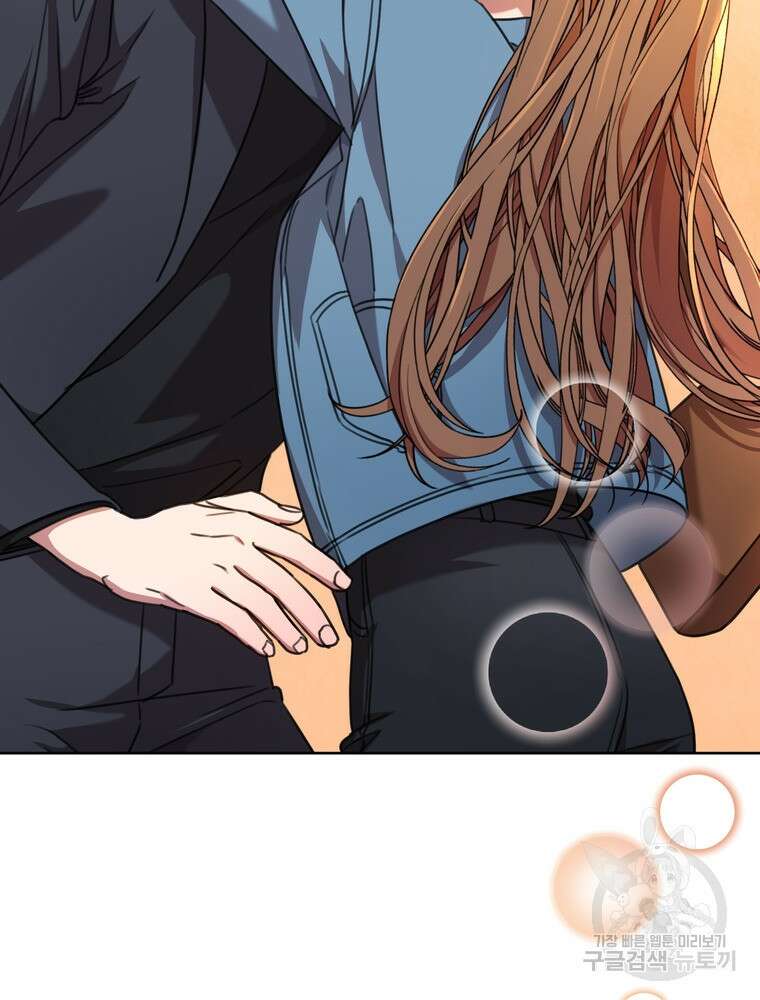 결혼은 사양합니다 69화 75