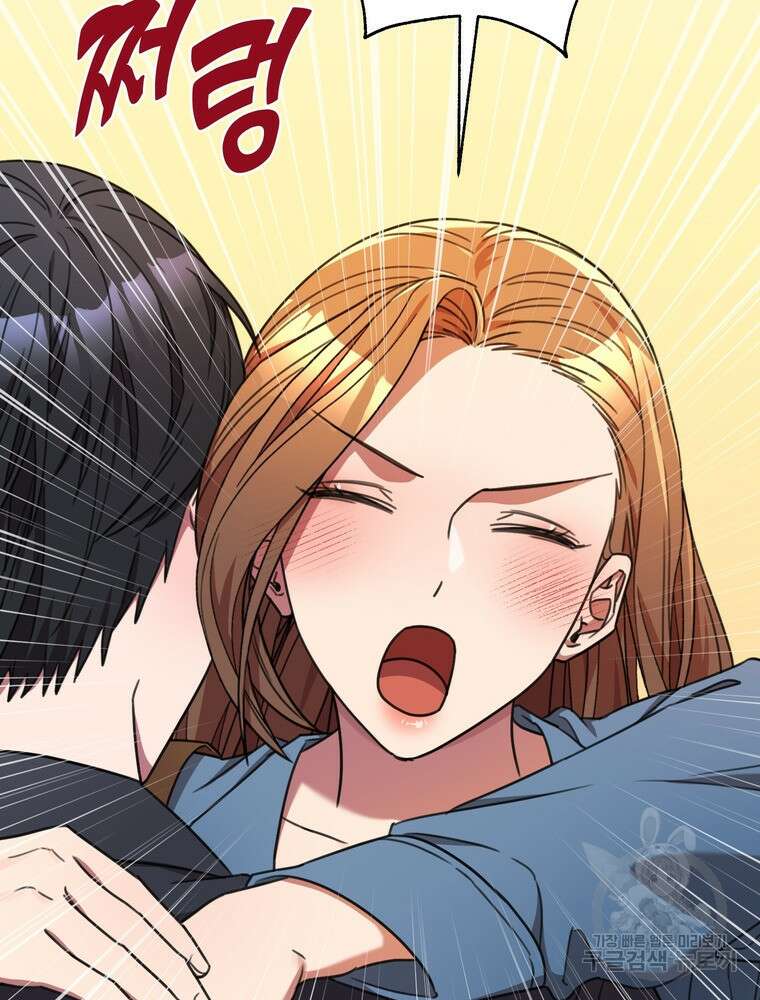 결혼은 사양합니다 69화 84