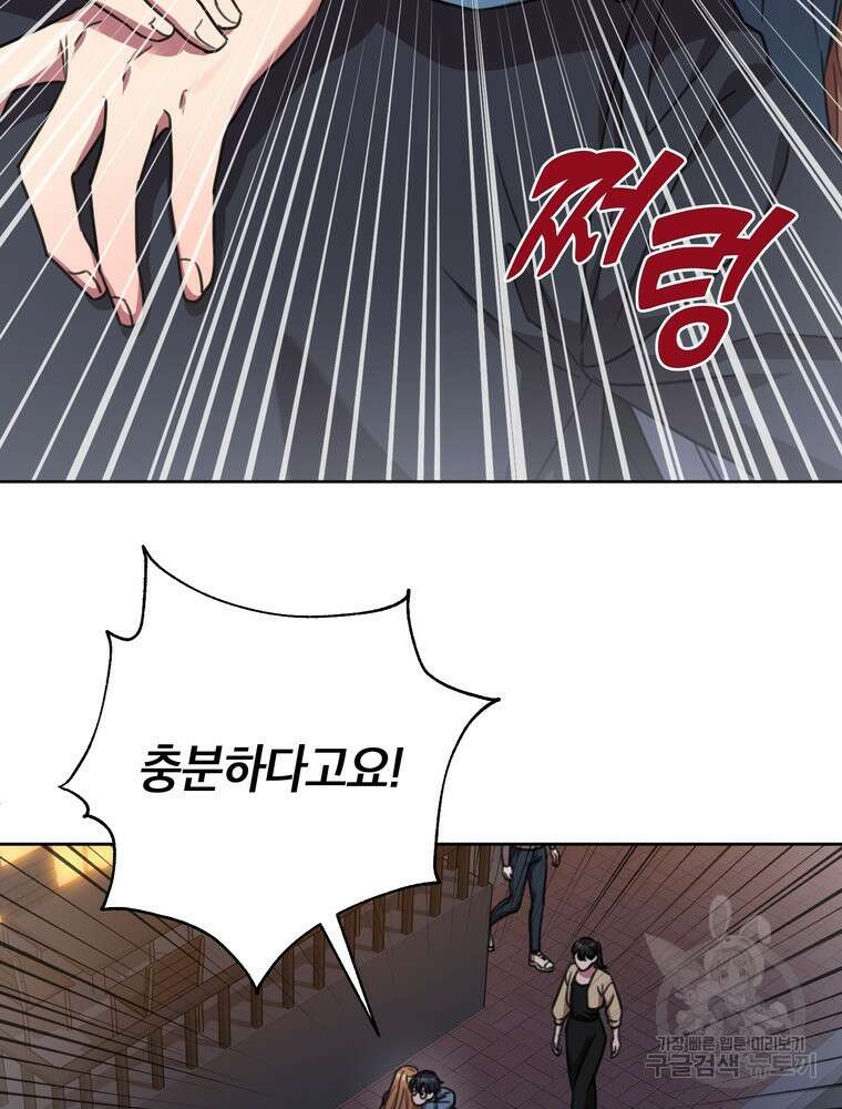 결혼은 사양합니다 69화 85