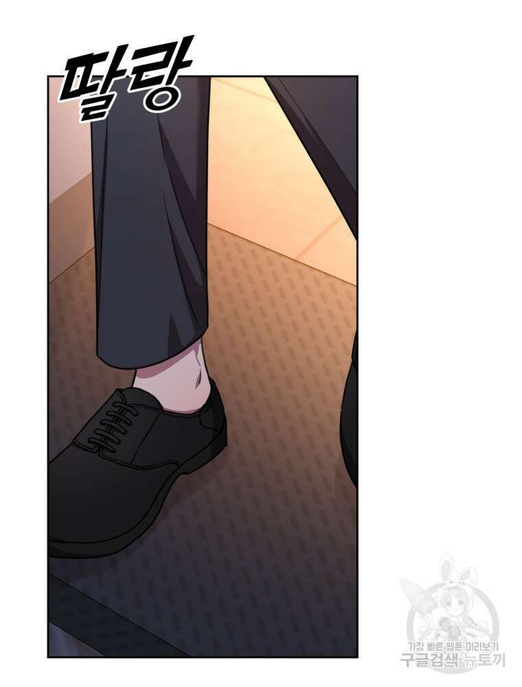 결혼은 사양합니다 69화 88