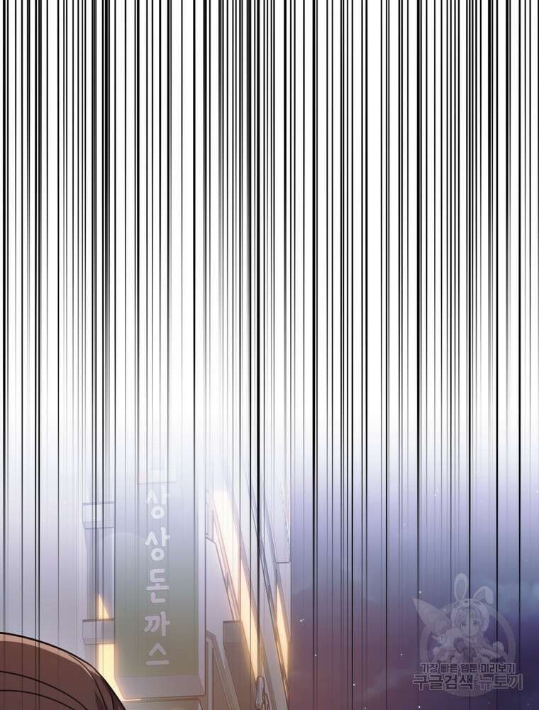 결혼은 사양합니다 69화 92