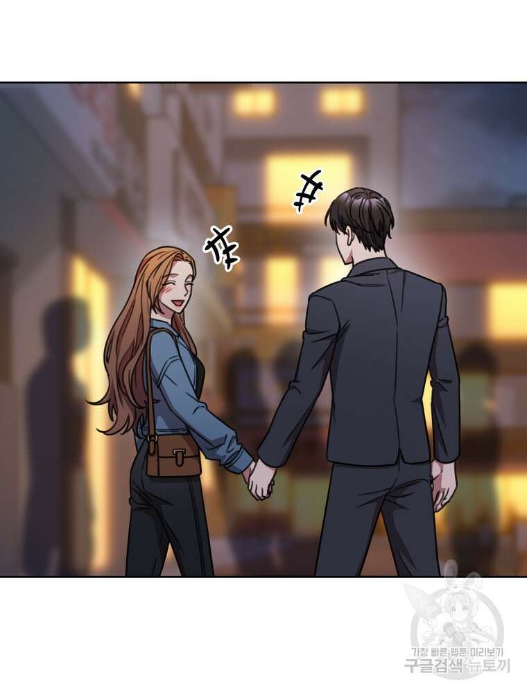 결혼은 사양합니다 69화 95