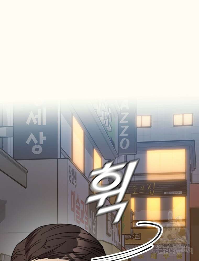 결혼은 사양합니다 69화 100