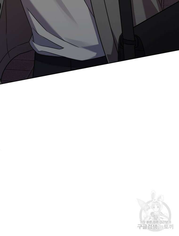 결혼은 사양합니다 69화 102