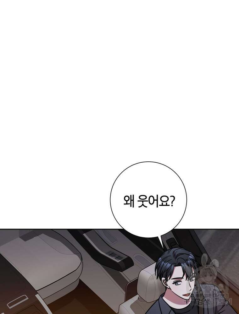 결혼은 사양합니다 69화 114