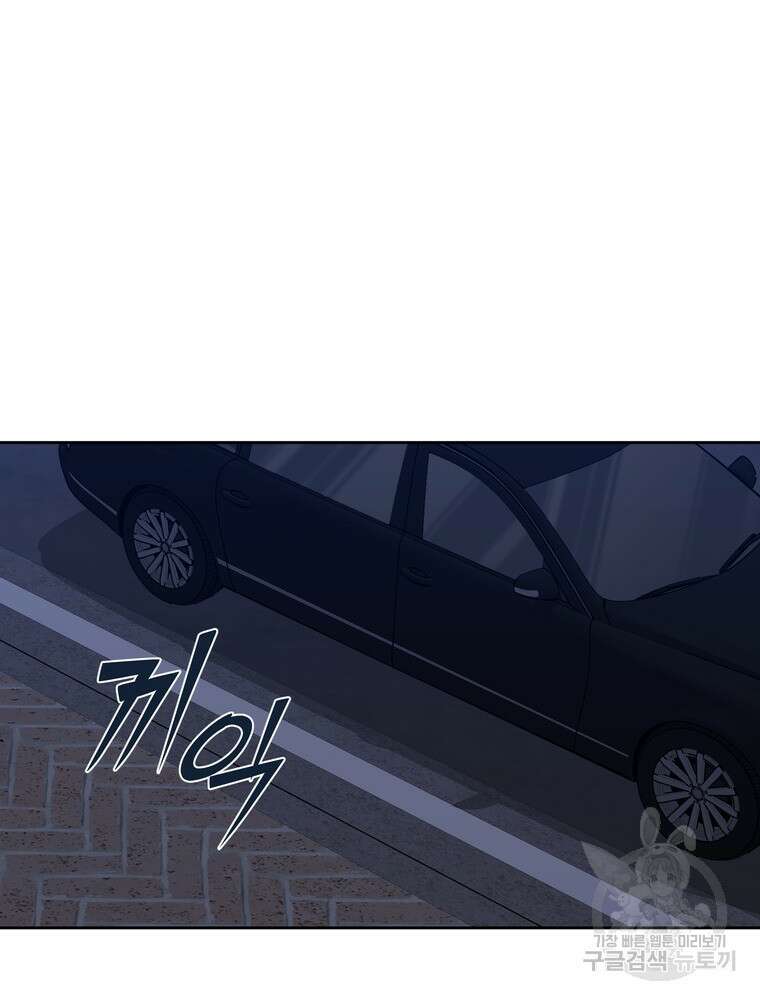 결혼은 사양합니다 69화 117