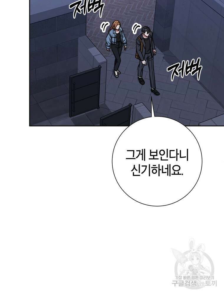결혼은 사양합니다 69화 125